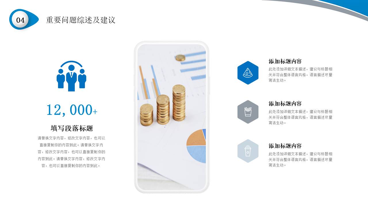 数据分析 (1).pptx